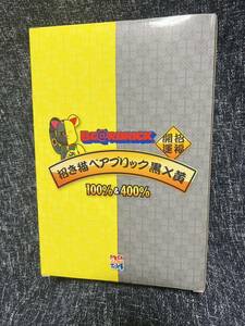 BE@RBRICK 招き猫 黒×黄 400％　フィギュアのみ　メディコムトイ　ベアブリック　ソラマチ