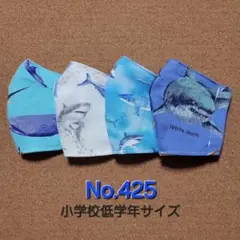 キッズマスクNo.425　ハンドメイド