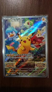 傷あり 開封済み プロモ ピカチュウ スカーレット バイオレット 001/sv-p ポケモンカード ポケカ PROMO