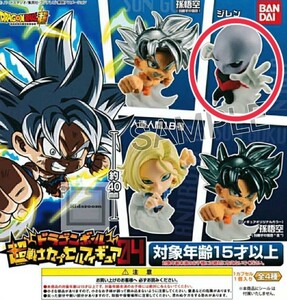 袋未開封2020年発売『ドラゴンボール超戦士カプセル フィギュア 04』ジレン☆ガシャポン/ガチャガチャ/ガチャ☆鳥山明グッズ少年ジャンプ