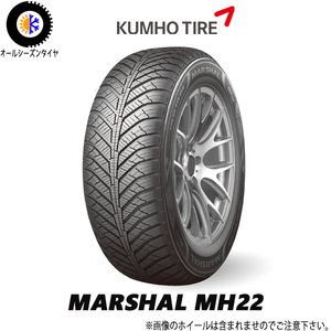 215/60R16 オールシーズンタイヤ クムホ マーシャル MH22 95H 4本セット 1台分 正規品