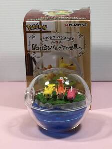 シャリタツ/PokeMoNテラリウムコレクションEX駆け巡るパルデアの世界へ/(株)リーメント/シャリタツ/美品