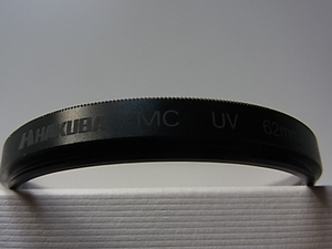 送料94円～　HAKUBA　ハクバ　MC　UV　62mm　管理no.1　CF-UV62