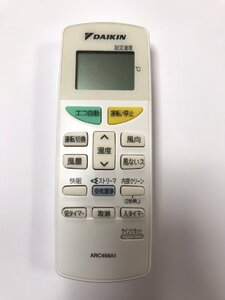 【電池付き】★中古★ダイキン(DAIKIN)　ARC468A1　エアコン　エアコンリモコン　クーラー　クーラーリモコン