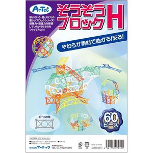 アーテック そうぞうブロックH 60ピース 7932 [おもちゃ]