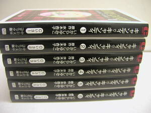 キャンディキャンディ　いがらしゆみこ　文庫全６巻　