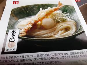 氷見うどん詰め合わせ　細麺200ｇ×3、餅麺180ｇ×2、つゆ袋×2