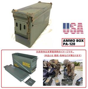 ~11/30期間限定SALE☆米軍放出品 アンモボックス AMMO BOX PA-120 ミリタリー アンモ缶 弾薬箱 サバゲー 世田谷ベース(100)AK12DK-N#24