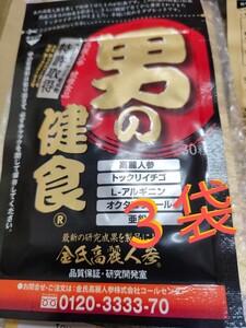 送料無料　男の健食　神秘の健康力　金氏高麗人参　高麗人参茶　健康食品　サプリメント　人参茶　高麗人参　