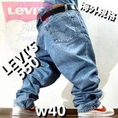 リーバイス501デニムパンツ大LEVI’Sロゴワイドストレートw40アメリカ古着