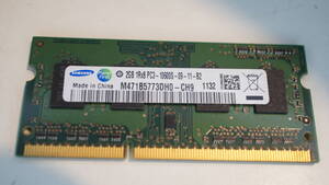 【ノートPC用メモリ・DDR3・2GB】 