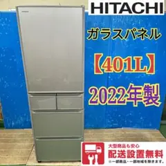 442Z 日立 大型冷蔵庫 国内メーカー 大容量400L以上 ファミリータイプ