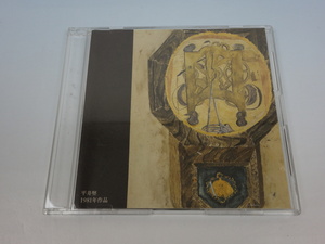 平井堅 CD 大きな古時計 DFCL1078