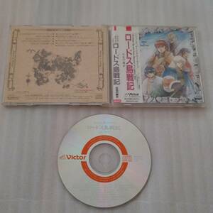 CD【アレンジ・サウンド・フロム「ロードス島戦記-灰色の魔女-」】