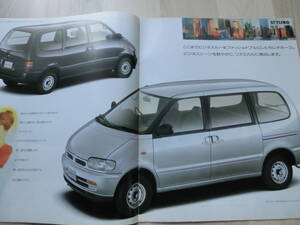 日産 カタログ セレナ カーゴ SERENA CARGO VANETTE C23 GA16DS CD20 1994年5月 12ページ