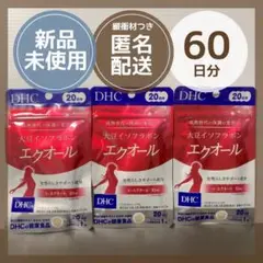 DHC 大豆イソフラボン　エクオール　サプリ 20日　3セット　60日分