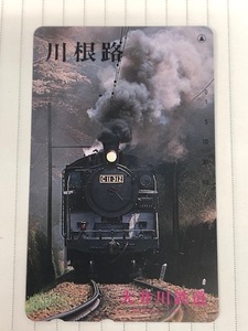 ■大井川鉄道■　SLのテレホンカード　●未使用・長期保管品