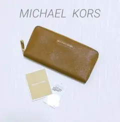 【匿名配送】MICHAEL KORS 長財布　牛革　サフィアーノ☆  ブラウン