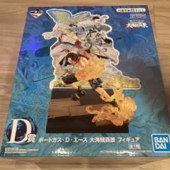 一番くじD賞 ポートガード・D・エース