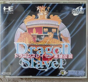 ドラゴンスレイヤー英雄伝説　 PCエンジン　中古