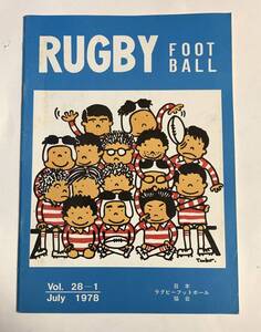 RUGBY FOOTBALL ラグビーフットボール Vol.28-1 1978年7月 バーバリアンズ 汎太平洋7人制大会　昭和53