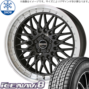 225/45R19 スタッドレスタイヤホイールセット CHR etc (GOODYEAR ICENAVI8 & STEINER FTX 5穴 114.3)