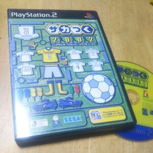 PS2【サカつく2002 J.LEAGUEプロサッカークラブをつくろう！】セガ　送料無料、返金保証　プレイステーション2　発送前に動作確認をします