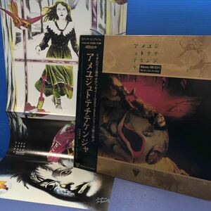 i帯付12インチ 遠藤ミチロウ(元ザ・スターリン) Odyssey 1985 SEX 第2弾 グロリア・ピンナップ付 LP レコード 5点以上落札で送料無料