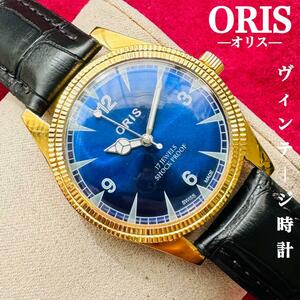 ORIS/オリス★【整備済み】超美品・稼働品/ヴィンテージ/スイス/ 17J/メンズ腕時計/アンティーク/機械式手巻き/アナログ/革ベルト365