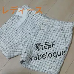 (185)新品フリー☆vabelogue ツィード生地ショートパンツ