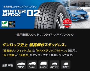 ●2024年製造品 ウインターMAXX WM-02 4本●195/60-16 4本 195/60/16 195-60-16 4本 195/60R16 セレナ ウィッシュ ラフェスタ イスト 4本