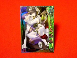 戦国大戦1600　Sengoku Taisen　TradingCard　トレーディング　キラカード　トレカ　五徳姫　宴120