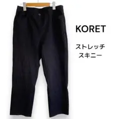 【KORET】ブラック スキニーパンツ ストレッチ