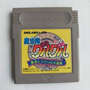 魔法陣グルグル ～勇者とククリの大冒険～ GameBoy ゲームボーイ 動作確認済・端子清掃済[GB8128_368]