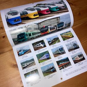 即決★ 鉄道ダイヤ情報誌付録　2024年カレンダー