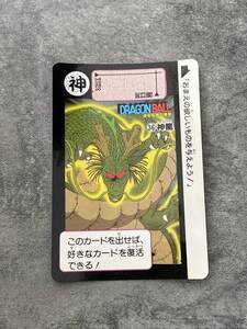 1990年製 ドラゴンボール カードダス バンダイ 当時物 神龍 36 シェンロン 希少 Dragon Ball Card Game Carddass 鳥山明