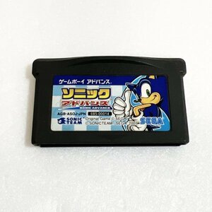 ソニックアドバンス【動作確認・清掃済】何本でも同梱可 ゲームボーイアドバンス