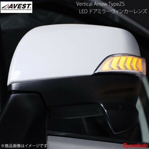 AVEST/アベスト Vertical Arrow Type Zs LED ドアミラーウィンカーレンズ スイッチ無 レガシィ BR インナークローム:ブルーLED AV-027-B