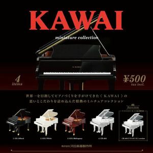 【新品未開封】KAWAI ミニチュアコレクション 全5種（レアあり）ガチャ ミニチュア グランドピアノ カプセルトイ ケンエレファント 