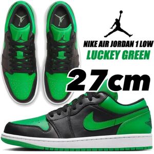 NIKE AIR JORDAN 1 LOW ナイキ エアジョーダン 1 ロー ラッキーグリーン black/black-luckey green-white 553558-065 27cm