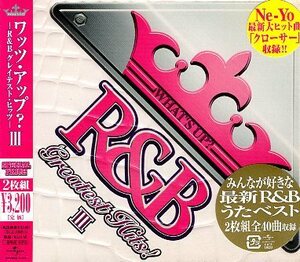 ■ ワッツ・アップ? R&Bグレイテスト・ヒッツⅢ / 新品 未開封 オムニバスCD 即決 送料サービス♪