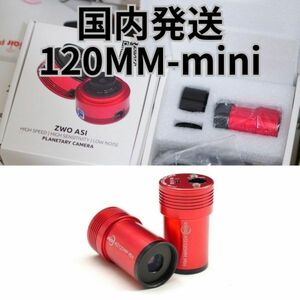 即納！3,900円割引（定価25,400円) 国内発送【新品/未使用】WO ASI 120MM mini 非冷却モデル CCDカメラ 天体観測 120mm-mini 120mini