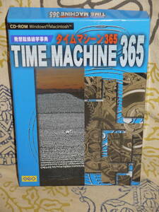 Windows98/Macintosh TIME MACHINE 365 タイムマシーン 365 動作未確認　現状