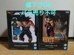 ドラゴンボールZ バーダック History Box & G×material