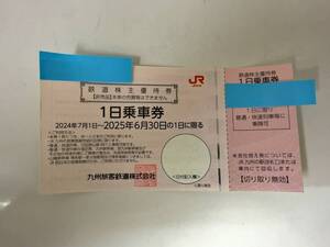 JR九州 株主優待 1日乗車券 1枚 2025年6月30日まで ★39416