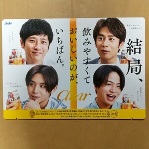 【非売品】最新 山田涼介 菊池風磨 中丸雄一 二宮和也 ボード ポップ POP パネル クリアアサヒ アサヒビール 未使用