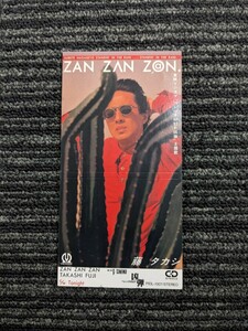 藤タカシ　「ZAN ZAN ZAN」　中古8cmCDシングル　M-BAND