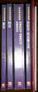 LEC　司法書士　2022　新15ヵ月合格コース　スタンダードプラス　基礎編　マイナー科目