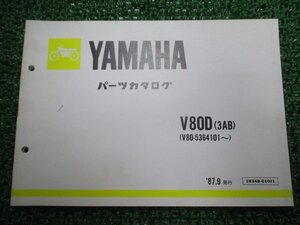 メイト80 パーツリスト 1版 ヤマハ 正規 中古 バイク 整備書 V80D 3AB V80-5364101～整備に Sc 車検 パーツカタログ 整備書