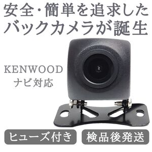 MDR-D211W MDR-D211 MDV-D311W MDV-D311 対応 バックカメラ 高画質 安心加工済 【BC01】